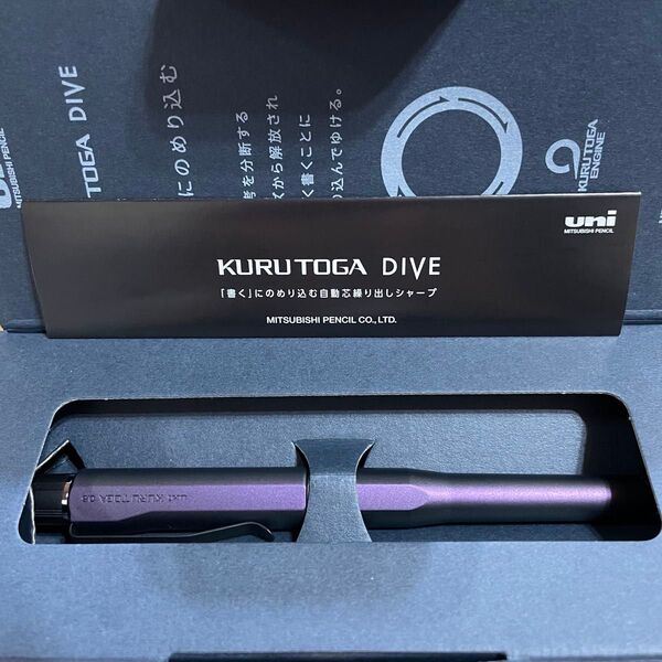 KURUTOGA DIVE クルトガダイブ オーロラパープル