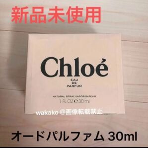 クロエ オードパルファム 30ml Chloe 香水 EDP フレグランス