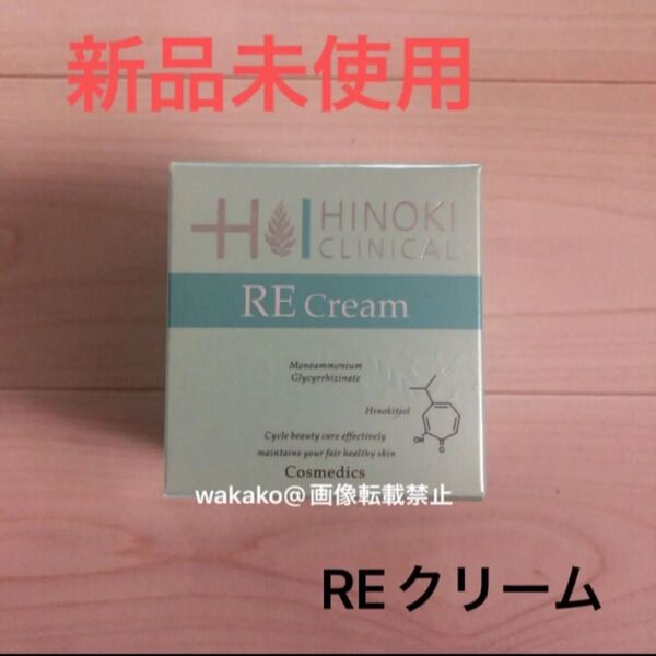 ヒノキ肌粧品 ヒノキクリニカル REクリーム 38g ドクターズコスメ 保湿クリーム 敏感肌スキンケア 医薬部外品