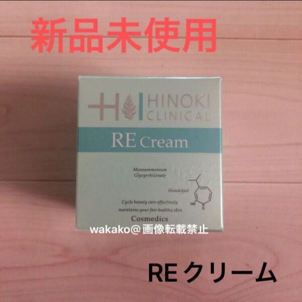 ヒノキ肌粧品 ヒノキクリニカル REクリーム 38g ドクターズコスメ 保湿クリーム 敏感肌スキンケア 医薬部外品