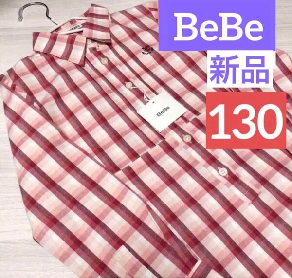 新品☆BEBE ワンピース 130cm チェック ベベ チェック