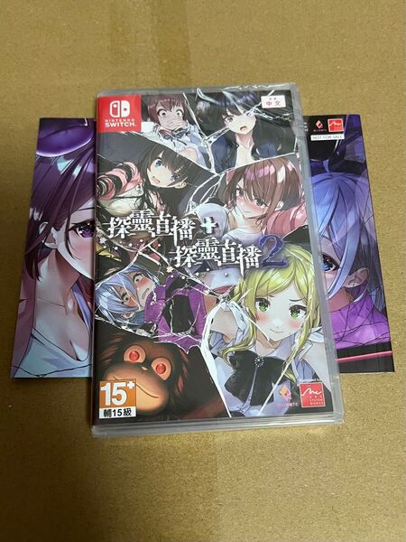 Switch 廃深1&2 Collection