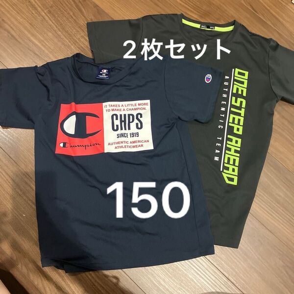 Champion Tシャツ 2枚セット 150 ドライシャツ 黒 ネイビー 速乾