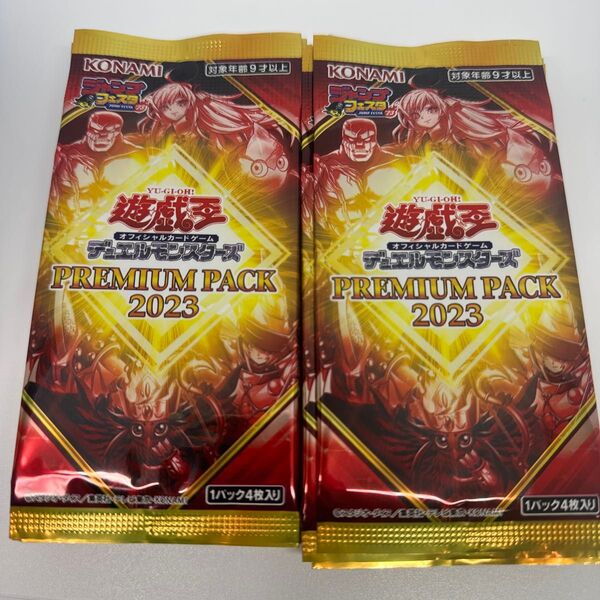 遊戯王OCG PREMIUM PACK 2023 未開封パック20パックセット 遊戯王