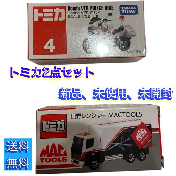 新品未使用未開封Macツール日野レンジャーコラボHonda VFR POLICE BIKE白杯2点セットセール特価品最安