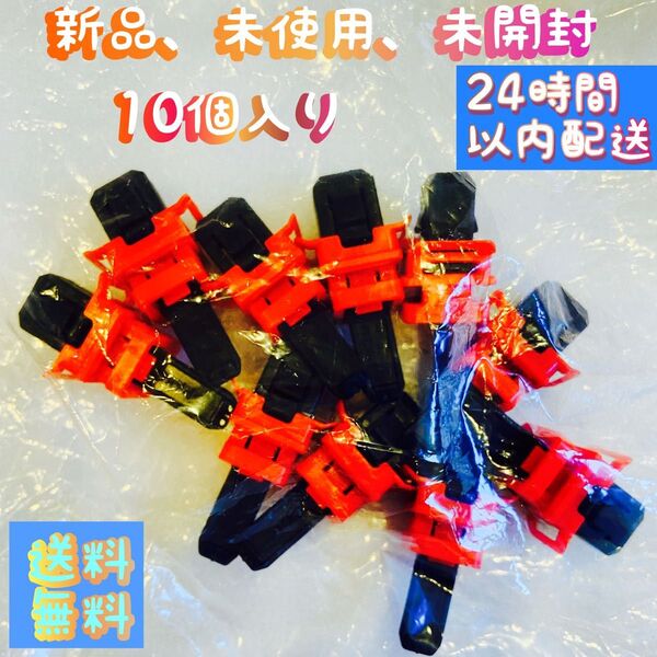 新品未使用未開封人気商品10個入り再使用不可商品です。ホンダエアバック用サイドピラークリップセール特品最安値1個128円と激安商品