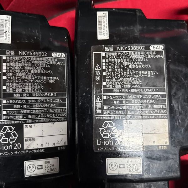 使用不可 ジャンク nky538b02 4個 nky536b02 1個 537合計6個セット パナソニック 電動自転車 バッテリー