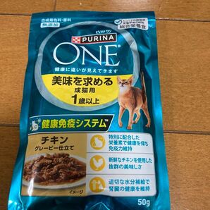 ピュリナワン 美味を求める 成猫用 チキン グレービー仕立て 50g 3袋