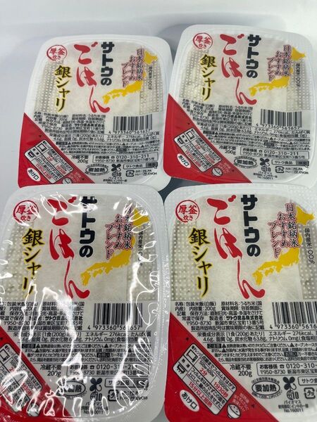 0070 サトウのごはん200g×4パック サトウのごはん 銀シャリ