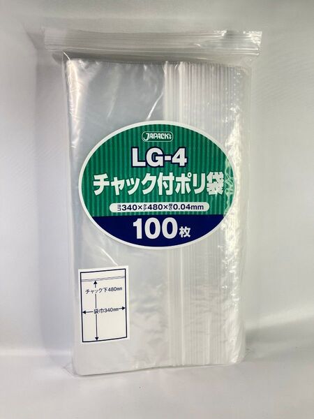 0080 ジャパックス LG-4 100枚 A3 チャック付ポリ袋 梱包資材