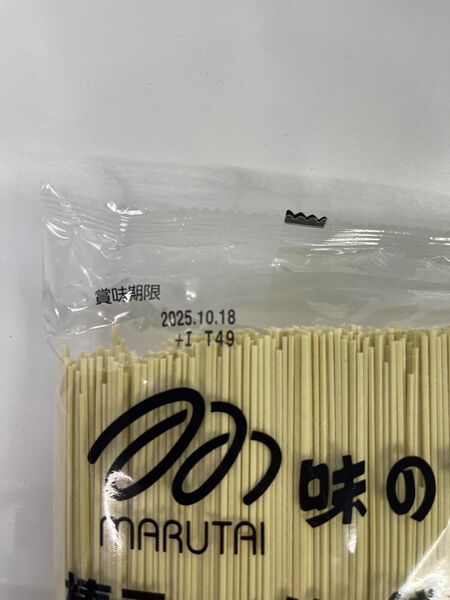 0017 味のマルタイ 棒ラーメン 業務用