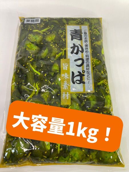 0077 青かっぱ きゅうり 漬物 1kg 業務用 大容量