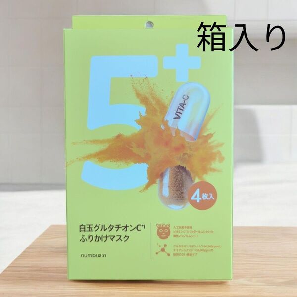 ナンバーズイン5 白玉グルタチオンCふりかけマスク 4枚入り1箱