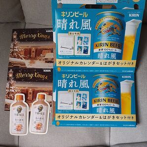 【晴れ風】オリジナルカレンダー&はがきセット2点、午後の紅茶ミルクティースタンドクリスマスカード2点、厚紙2点