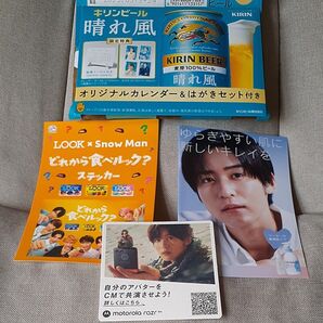 【晴れ風】オリジナルカレンダー&はがきセット、オマケつき