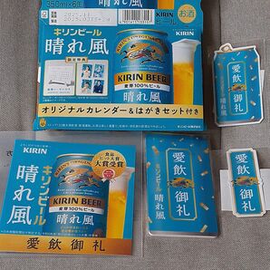 【晴れ風】オリジナルカレンダー&はがきセット、愛飲御礼冊子、ステッカー2種類、オリジナルメモ帳
