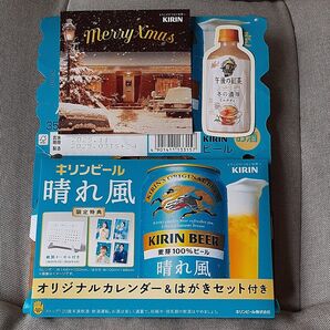 【晴れ風】オリジナルカレンダー&はがきセット、午後の紅茶ミルクティースタンドクリスマスカード、厚紙つき