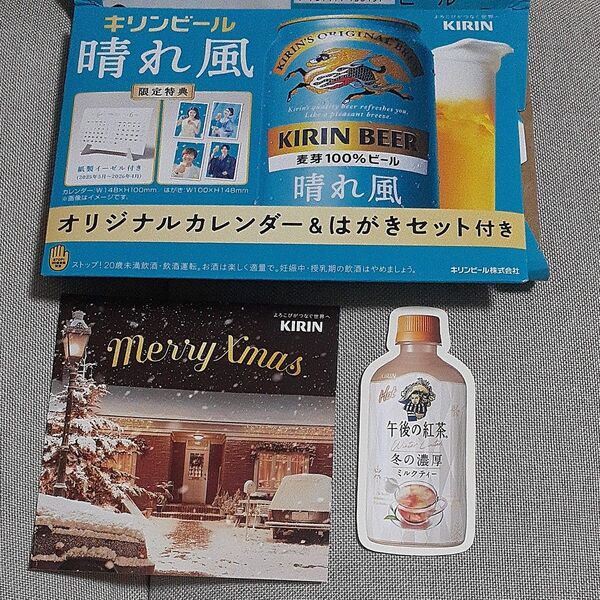 【晴れ風】オリジナルカレンダー&はがきセット、午後の紅茶ミルクティースタンドクリスマスカード、厚紙つき