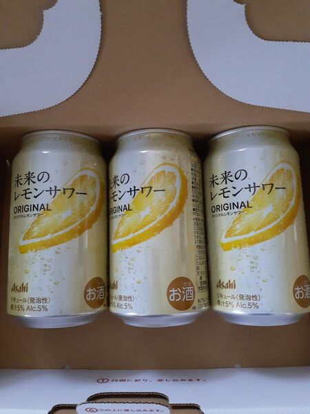 【地域限定】アサヒ 未来のレモンサワーオリジナルレモンサワー 計3本345ml