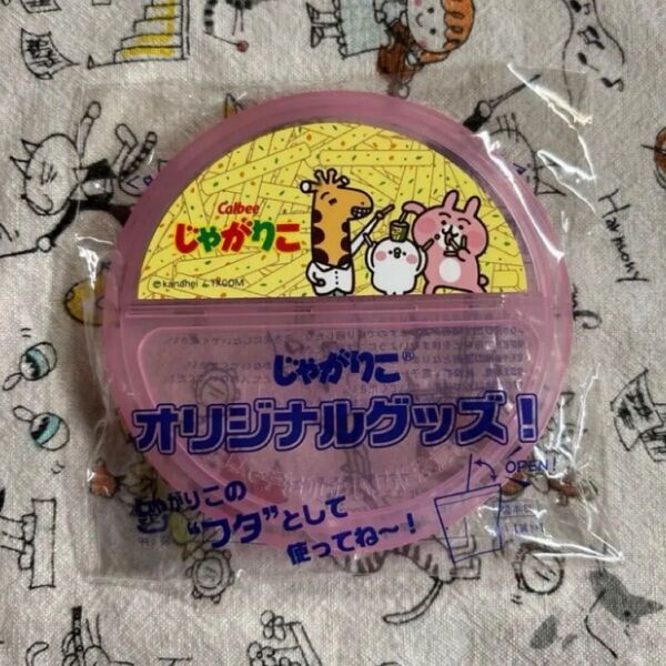 カルビー じゃがりこ 蓋 ふた じゃがりこのフタ カナヘイ うさぎ