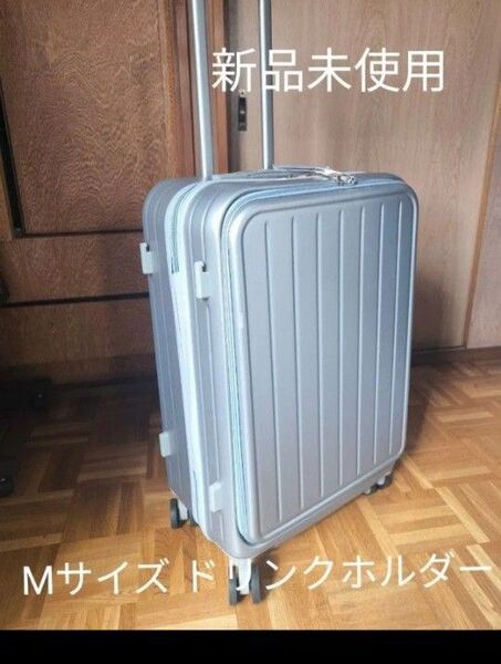 前開き スーツケース USBポート付き キャリーケース M サイズ 63L 機内持ち込み フロントオープン カップホルダー付き