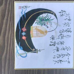 書画色紙作品、画は粉本(模写の意味)