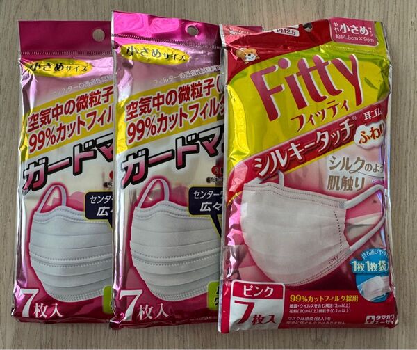 小さめサイズマスク