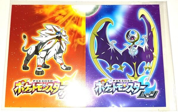 希少! 早い者勝ち! 大人気! ポケットモンスター サン・ムーン ポストカード エディオン限定購入者特典 未使用品