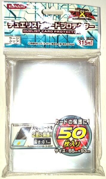早い者勝ち! 大人気! 希少! 遊戯王ゼアル OCG デュエリストカードプロテクター ラージクリア 新品 未開封