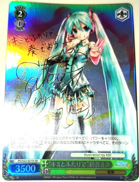 早い者勝ち!大人気! ヴァイスシュヴァルツ “キミとふたりで”初音ミク PD/S22-031X XR ホイル 箔押し サインカード