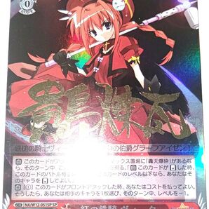 早い者勝ち! 大人気! ヴァイスシュヴァルツ 紅の鉄騎ヴィータ NA/W12-051SP SP ホイル 箔押し サインカード 初版