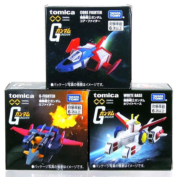 トミカ unlimited 機動戦士ガンダム 3個セット コア・ファイター Gファイター ホワイトベース
