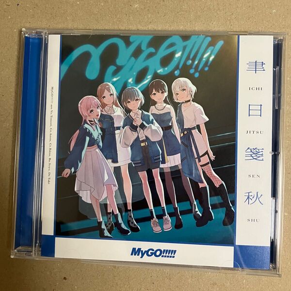 聿日箋秋 【通常盤】 CD MyGO!!!!!