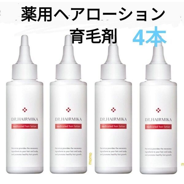 DR.HAIRMIKA ヘアミカ 薬用ヘアローション 100mL 4本セット