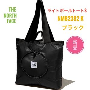☆新品☆ ノースフェイス ライトボールトート S ブラック