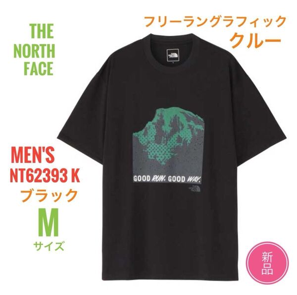 新品☆ノースフェイス フリーラン グラフィッククルー Tシャツ メンズ M ブラック