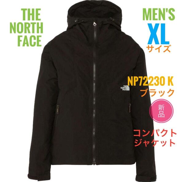 新品☆ノース フェイス コンパクトジャケット NP72230 K ブラック XL