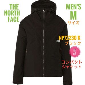 新品☆ノース フェイス コンパクトジャケット NP72230 K ブラック M