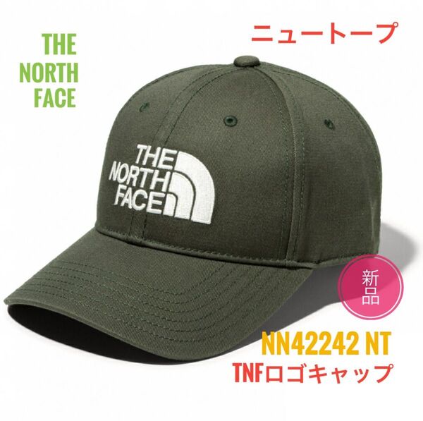 ☆新品 ☆ノースフェイス TNFロゴ キャップ NN42242 ニュートープ