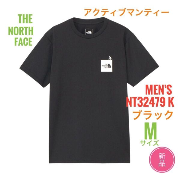 新品☆ノースフェイス アクティブマン Tシャツ メンズ M ブラック