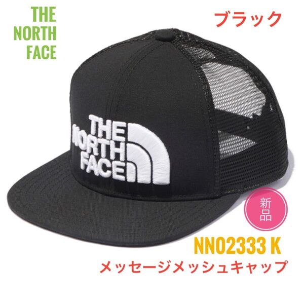 ☆新品 ☆ノース フェイス メッセージ メッシュ キャップ ブラック