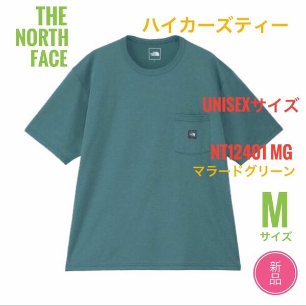新品☆ノースフェイスハイカーズティー Tシャツ M グリーン