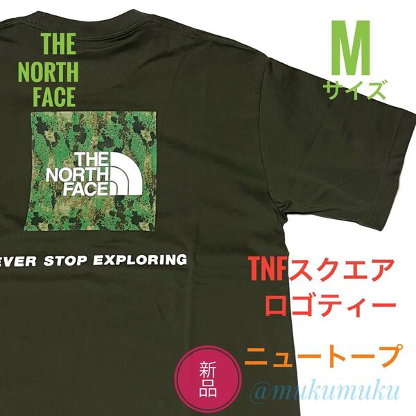 新品☆ノースフェイス TNF スクエアロゴティー Tシャツ メンズ M ニュートープ