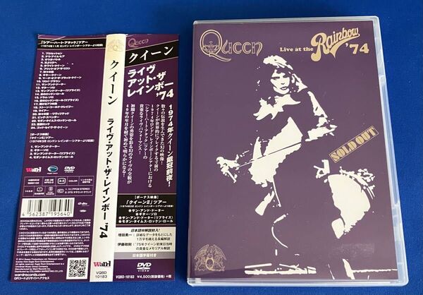 クイーン ライヴ アット ザ レインボー 74 DVD