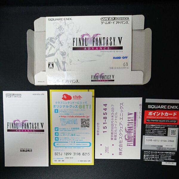 GBA ファイナルファンタジー5 箱 取扱説明書など ※ソフトなし