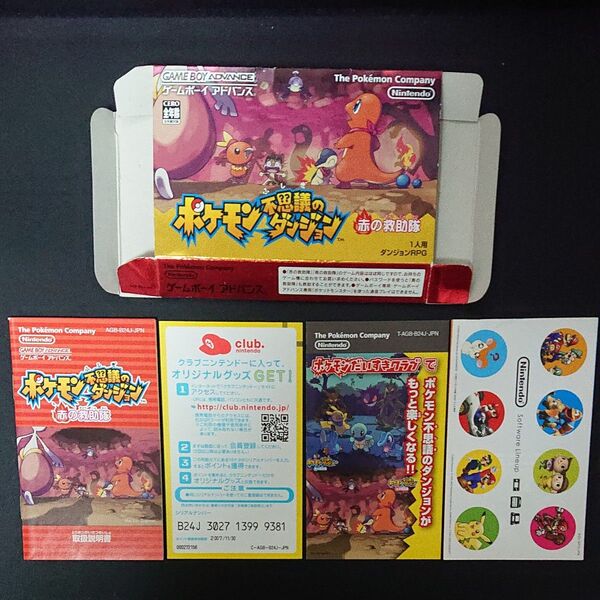 GBA ポケモン 不思議のダンジョン 赤の救助隊 箱 取扱説明書など ※ソフトなし