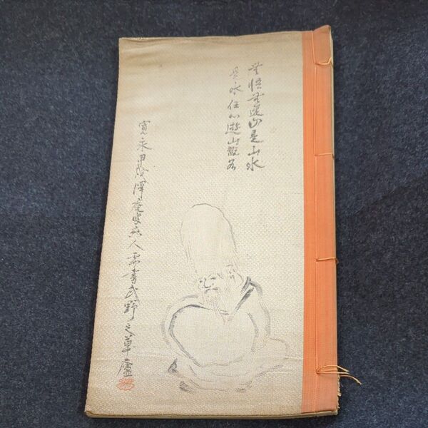 龍村平蔵 デザイン集 還暦記念古い書物 古書 高島屋呉服小川氏収集品 非売品