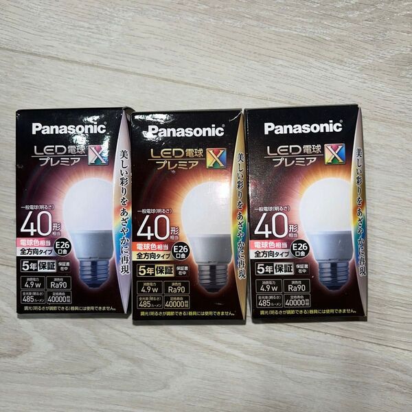 Panasonic LED電球 プレミア 電球色 40形相当 3個セット