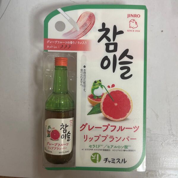 チャミスル リッププランパー グレープフルーツ