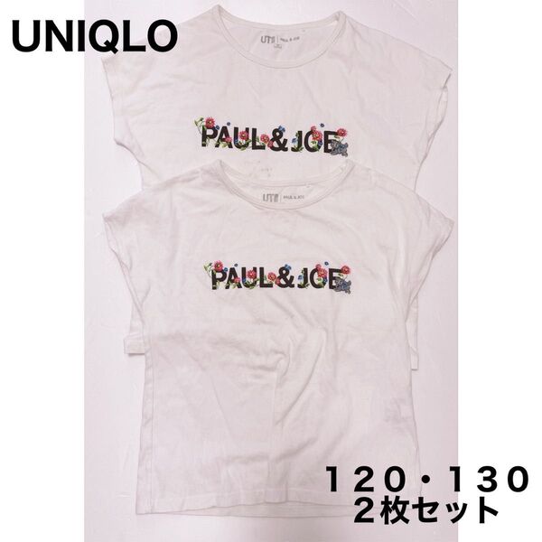 PAUL&JOE ユニクロ UT Tシャツ キッズ 120 130 2着セット 半袖Tシャツ ホワイト